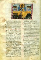 Греч. Октоих. XII в. (Messan. S. Salv. 51. Fol. 52v)