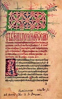 Первопечатный Октоих (Краков, 1491)