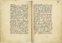 «Свете тихий» и прокимны вечерни в Обиходе. 1604 г. (РНБ. Кир.-Бел. № 665/922)