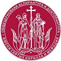 Эмблема Общецерковной аспирантуры и докторантуры. 2013 г.