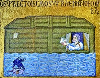 Всемирный потоп. Мозаика собора Сан-Марко в Венеции. XIII в.