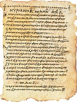 Греч. Октоих. IX в. (Sinait. NF MG 29. Fol. 3r)