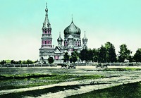 Успенский кафедральный собор в Омске. 1891–1898 гг., разрушен в 1935 г. Архит. Э. Ф. Виррих. Фотография. Нач. ХХ в.