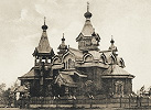 Покровская церковь в Александровском посту. 1892–1893 гг. Архит. И. А. Чарушин. Фотография. Нач. ХХ в.