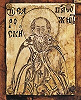 Прп. Савва Сторожевский. Пластина на Кийском кресте. 1656 г. (ц. прп. Сергия Радонежского в Крапивниках, Москва)