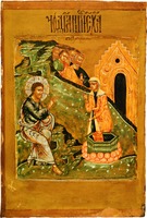 Христос и самарянка у колодца. Икона. Нач. XVIII в. (ЦМиАР)