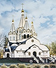 Церковь во имя Новомучеников и исповедников Российских (Воскресенская новая) в Бутове. 2004–2007 гг. Архит. А. С. Тутунов, М. Ю. Кеслер, А. Н. Оболенский. Фотография. 2015 г. Фото: А. М. Назариков