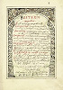 «Румынская псалтихия» иером. Филофея, сына аги Жипы. 1713 г. Титульный лист (Bucur. Acad. Român. rom. 61. Fol. 4) 
