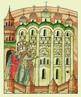 Окончание строительства Георгиевского собора в Юрьеве-Польском. Миниатюра из Лицевого летописного свода. 70-е гг. XVI в. (РНБ. F.IV.225. Л. 291)