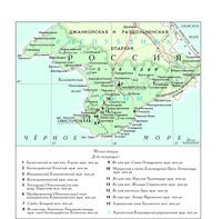 Симферопольская и Крымская епархия