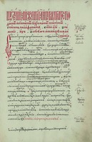 Патерик Алфавитный. Черновой список. Почерк и исправления архим. Сергия (Шелонина). 40-е гг. XVII в. (РНБ. Солов. № 652/710. Л. 11)