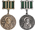 Медаль преподобного Сергия Радонежского 1-й и 2-й степени