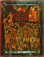 Сорок мучеников Севастийских. Икона. Кон. XIII — нач. XIV в. (мон-рь вмц. Екатерины на Синае) Фото: princeton.edu