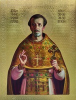 Кликните для увеличения картинки Сщмч. свящ. Сергий Гусев. Икона. 10-е гг. XXI в.