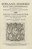 Титульный лист «Сикстинской Септуагинты». Рим. 1587 г. 