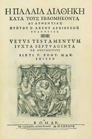 Титульный лист «Сикстинской Септуагинты». Рим. 1587 г.