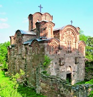 Церковь вмч. Георгия в Старо-Нагоричино. 1312–1313 гг. Фотография. 2016 г. Фото: Е. А. Виноградова