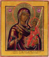 Седмиезерная икона Божией Матери. 1790 г. (ЦМиАР)