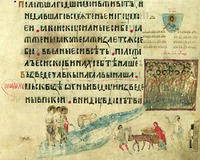 Сорок мучеников Севастийских. Миниатюра из Киевской Псалтири. 1397 г. (РНБ. ОЛДП. F 6. Л. 86)