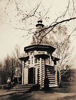 Часовня прп. Серафима Саровского в Дивеево. 1895 г. Фотография. Нач. ХХ в.