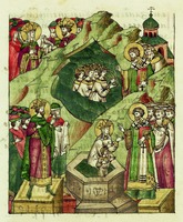 «Крещение еп. Сильвестром царицы Елены, сына и сродников имп. Константина». Миниатюра из Лицевого летописного свода.