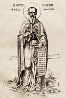 Прп. Симеон Новый Богослов. Литография по рис. М. В. Боскина. 1917 г.