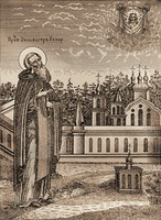 Прп. Сильвестр Обнорский. Литография Ок. 1902 г.