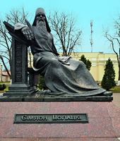 Памятник иером. Симеону Полоцкому в Полоцке. 2004 г. Скульптор А. М. Финский