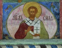 Ап. Сила. Роспись ц. вмч. Димитрия Солунского в Ярославле. 1686 г. Фото: А. С. Зверев