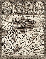 Монастырь Симонопетра, Рождество Пресв. Богородицы и небесные покровители обители. Гравюра (1836 г.) в рукописи Нового Завета (XIII в.) (Lond. Brit. Lib. Add. 39600. Fol. ii-v-iii-r)