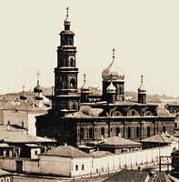 Храм в честь Иверской иконы Божией Матери. 1861–1870 гг. Фотография. Нач. XX в.