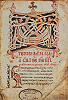 Четвероевангелие. 1-я пол. XIV в. (Ath. Chil. Slav. 12. Л. 1r).