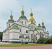 Собор Св. Софии в Киеве. Вид с юго-востока. Ок. 1030–1037 гг. Фотография. 2012 г. Фото: В. Е. Сусленков