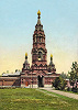 Колокольня. 90-е гг. XIX в. Архит. А. А. Латков. Фотография. Нач. XX в. 