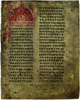 Пантелеймоново Евангелие. XII — нач. XIII (?) в. (РНБ. Соф. 1. Л. 1)