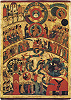 Страшный Суд. Икона. Сер. XVI в. (ГТГ)