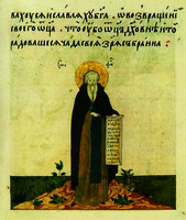 СТЕФАН