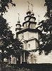 Церковь Вознесения Господня в Клинцах. 1780 г. Фотография. Нач. XX в.