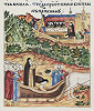 Свт. Стефан и прп. Сергий Радонежский духовно приветствуют друг друга. Миниатюра из Жития прп. Сергия Радонежского. 1592 г. (РГБ. Ф. 304/III. № 21. Л. 215)