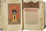 Древнерусский Стихирарь «Дьячее око». 40-е гг. XVI в. (РГБ. Ф. 113. № 240. Л. 116)