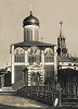 Собор в честь Чуда арх. Михаила в Хонех. 1501–1503 гг. Фотография. Кон. 70-х гг. XIX в.