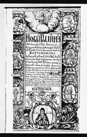 Милостинный синодик Свято-Пантелеимонова мон-ря. 1705 г. (Ризница Свято-Пантелеимонова мон-ря. № 8)
