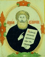 Андрей Денисов. Фрагмент настенного листа. Выг. Нач. XIX в. (ГИМ)