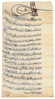 Фирман султана Селима I. 1513 г. (мон-рь Дионисиат)