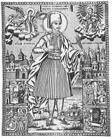 Нмч. Георгий Янинский. Гравюра. Афон. 1840 г. (Метрополитен-музей, Нью-Йорк)