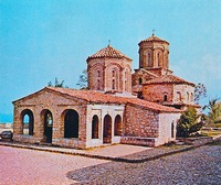 Церковь св. Архангелов мон-ря св. Наума на Охридском оз. Х в.