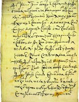 Запись показания Ефрема (Потёмкина) на Соборе 12 июня 1666 г. (последнее слово – автограф Ефрема) (ГИМ. Син. собрание свитков. № 1146)