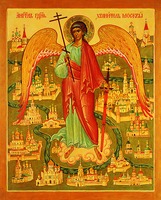 Ангел-хранитель града Москвы. Икона. 1997 г. (Ц. свт. Николая в Клённиках. Москва)