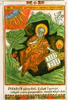 Прп. Афанасий Затворник. Гравюра из Киево-Печерского патерика. К., 1661. Мастер Илия (РГБ)