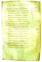 Порфириево Четвероевангелие. 835 г.